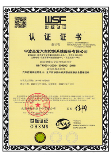 ISO45001：2018职业健康管理体系认证